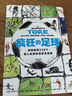瘋狂的足球：漫畫圖解228個載入史冊的進(jìn)球名場面 曬單實拍圖