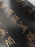 金印歷代名家小楷：鐘繇法帖 曬單實(shí)拍圖