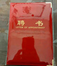 DSB（迪士比）12k珠光紋三折頁(yè)聘書(shū) 任命書(shū)聘書(shū)外殼公司員工頒獎(jiǎng)證書(shū) 紅色5本裝【附10張內(nèi)芯】050877 曬單實(shí)拍圖