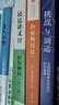 擔(dān)保物權(quán)法（第4版）法律人進(jìn)階譯叢 道垣內(nèi)弘人著 宋戈譯 曬單實(shí)拍圖