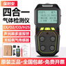 保時(shí)安電子（BOSEAN ELECTRONIC）四合一氣體檢測(cè)儀BH-4A有毒有害氣體可燃?xì)怏w氧氣一氧化碳硫化氫 K-400A【四合一擴(kuò)散式】紙盒箱 曬單實(shí)拍圖