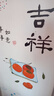 柿柿如意廚房推拉門(mén)防撞貼畫(huà)創(chuàng)意玻璃貼紙裝飾客廳陽(yáng)臺(tái)貼花窗花畫(huà) 吉祥 大 曬單實(shí)拍圖