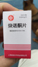 [信誼]炔諾酮片 0.625mg*100片 10瓶裝 27年10月過(guò)期 曬單實(shí)拍圖