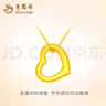老鳳祥黃金愛(ài)心吊墜足金掛墜黃金項(xiàng)鏈送女友媽媽七夕情人節(jié)禮物定價(jià) 黃金愛(ài)心吊墜約0.1克（贈(zèng)銀鏈） 曬單實(shí)拍圖