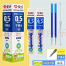 愛好（AIHAO） 愛好文具GR7546摩易擦按動筆芯可擦筆替芯按動式通用晶藍黑色熱敏魔力可擦中性筆 晶藍替芯20支（GR7546） 曬單實拍圖