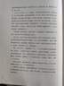書法課 書畫家林曦給零基礎(chǔ)讀者的書法課 從零啟程 用寫字的方式 聆聽(tīng)和欣賞這個(gè)世界 曬單實(shí)拍圖