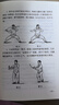 陳式太極拳 太極拳書陳氏太極拳書武術(shù)體育運(yùn)動(dòng)健身教程武功功夫秘籍太極大全氣功內(nèi)功拳法書籍 人民體育出版社 曬單實(shí)拍圖