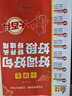 小學(xué)生好詞好句好段好開頭好結(jié)尾大百科 作文素材積累大全 小學(xué)一二三四五六年級作文素材書 寫作技巧滿分作文優(yōu)秀作文摘抄 曬單實拍圖