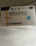 [紛樂(lè )]硫酸羥氯喹片 0.1g*14片 5盒裝 曬單實(shí)拍圖