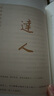 正版 認得幾個(gè)字 張大春著(zhù) 10萬(wàn)家庭的漢字教養啟蒙書(shū)莫言阿城錢(qián)文忠梁文道蔡朝陽(yáng)贊譽(yù) 十年升級給孩子 曬單實(shí)拍圖