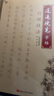 【練字全套】逍遙硬筆基礎行楷透明字卡50張近距離臨摹神器 字卡+字帖+描紅+書法紙50張 曬單實拍圖