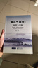 雷達氣象學(xué)--原理與實(shí)踐/大氣科學(xué)前沿譯叢 曬單實(shí)拍圖