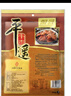 冠云 平遙牛肉中秋禮盒 山西特產(chǎn) 牛肉熟食 中華老字號(hào)年貨禮盒團(tuán)購(gòu) 200g*5禮盒 曬單實(shí)拍圖
