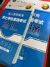 2025年成人高等教育學(xué)士學(xué)位英語 歷年真題詳解試卷 曬單實拍圖