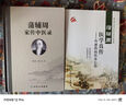蒲輔周醫(yī)學(xué)真?zhèn)鳎和飧袩岵鞒行奈?曬單實拍圖