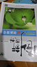 高二下自選】2026正版創(chuàng  )新設計數學(xué)英語(yǔ)26物理選擇性必修第二冊生物地理化學(xué)政治歷史選擇性必修2語(yǔ)文選擇性必修中冊 金榜苑高二同步課時(shí)單元訓練習冊教輔資料 26】人教A版-數學(xué)選擇性必修第二冊【全國適 曬單實(shí)拍圖