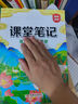 漢知簡(jiǎn)黃岡學(xué)霸筆記小學(xué)英語(yǔ) 一二三四五六年級上下冊全套知識大全小升初總復習資料課堂筆記全國通用 曬單實(shí)拍圖