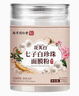 同仁堂南京同仁堂七子白珍珠面膜粉玫瑰軟膜粉七子粉提亮膚色嫩膚女士用 1盒裝【活動(dòng)價(jià)】【賣完即止】 【防偽可查買得放心】 曬單實(shí)拍圖