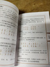 大學(xué)·中庸 三字經(jīng)·百家姓·千字文·弟子規 中華國學(xué)經(jīng)典精粹 原文譯注文白對照解讀 三字經(jīng)·百家姓·千字文·弟子規 曬單實(shí)拍圖
