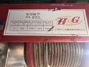 H&G微型電動(dòng)葫蘆220V小型家用吊機(jī)升降0.5噸1噸建筑裝修提升機(jī) PA800 30米 曬單實(shí)拍圖