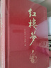 【附贈精美書(shū)簽+人物關(guān)系圖】四大名著(zhù) 精裝彩色插圖珍藏版 原著(zhù)正版全套4冊 西游記+紅樓夢(mèng)+水滸傳+三國演義 曬單實(shí)拍圖