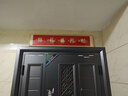 北歐空間五福臨門(mén)入戶(hù)門(mén)頭上方裝飾畫(huà)門(mén)口門(mén)楣福字掛畫(huà)好寓意創(chuàng  )意裝飾品 GJ240907-08 20*100（鋁框+晶瓷面） 曬單實(shí)拍圖