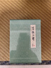 舊版典藏本 金庸武俠小說作品集  二版  配定制函套盒 彩色插圖純質(zhì)紙 金庸全集36冊 天龍八部  射雕英雄傳 鹿鼎記 俠客行 笑傲江湖 連城訣 書劍恩仇錄 越女劍·全彩漫畫版（全5套，13冊） 笑傲 曬單實拍圖