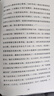 恐懼景觀(guān)（人文地理學(xué)之父段義孚開(kāi)山之作） 曬單實(shí)拍圖
