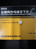 鹽酸阿撲嗎啡舌下片持久增硬勃起早泄3mg速效助勃起增硬藥治療勃起功能障礙男性?？朴盟幑俜狡煲娕灥暾?3mg*1片 1盒裝 曬單實(shí)拍圖