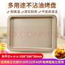 格蘭仕（Galanz）烤盤家用長方形適配格蘭仕40L升烤箱托盤K40/K41/K42專用盤烤網(wǎng)架 平底窄邊金色不沾油盤358*300mm 曬單實拍圖