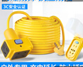 電動車充電延長線防雨防水插排地拖插座10米20米30米插板帶線長線 10米【戶外防摔款】 曬單實拍圖