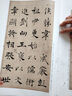 中國碑帖名品：褚遂良陰符經(jīng) 倪寬贊 曬單實(shí)拍圖
