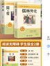 簡愛和儒林外史2冊九年級吳敬梓原著完整版必讀正版初三課外書初中課外閱讀書籍上下冊名著書目非人民教育出版社老師武林外史 儒林外史+簡愛【贈契訶夫短篇小說】 曬單實拍圖