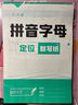 六品堂語文錯字默寫本艾賓浩斯生字聽寫本小學(xué)生每日聽寫作業(yè)本一二年級三四五六年級詞語句子拼音漢字田格本 曬單實(shí)拍圖