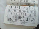 中華名家書法字典：漢隸魏碑字典（套裝上下卷） 曬單實(shí)拍圖