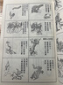 三世演禽袁天罡時(shí)真命不假八字十二肖生算推立命四柱128頁 曬單實(shí)拍圖