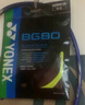 尤尼克斯（YONEX）BG80球拍線羽毛球線高彈性進(jìn)攻型原裝進(jìn)口耐打80線扣殺 殺球型 BG80CH 004黃 1條 曬單實(shí)拍圖