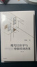 從大到偉大2.0：重塑中國高質(zhì)量發(fā)展的微觀基礎(chǔ) 曬單實拍圖