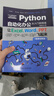 【限時包郵】Python自動化辦公從入門到精通——讓Excel、Word、PPT飛起來 從零到一學(xué)python  自營圖書 計算機辦公 曬單實拍圖