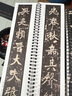 書法毛筆字帖張猛龍碑碑帖近距離臨摹卡全兩卷成人練字書法毛筆北魏楷書字帖 曬單實(shí)拍圖