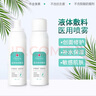 榮晟醫(yī)用修護(hù)敷貼醫(yī)用液體敷料噴霧面部膜械字號(hào)敏感肌膚泛紅痘印干燥 醫(yī)用噴霧含贈(zèng)品到手共3瓶450ml【日常護(hù)理】 醫(yī)用敷料 曬單實(shí)拍圖