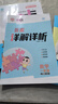 [蘇教版] 2025春小學(xué)典中點(diǎn)一年級數(shù)學(xué)下冊 蘇教版 小學(xué)數(shù)學(xué)課本教材同步訓(xùn)練教材筆記課堂筆記隨堂筆記必刷題天天練 榮德基 曬單實(shí)拍圖