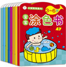 小笨熊 學(xué)畫(huà)書(shū) 3-6歲（套裝共8冊)寶寶涂色書(shū)視覺(jué)激發(fā)繪畫(huà)啟蒙認知繪畫(huà)書(shū)動(dòng)手動(dòng)腦 左右腦開(kāi)發(fā)訓練 幼兒園早教 全腦開(kāi)發(fā)思維(中國環(huán)境標志產(chǎn)品 綠色印刷) 曬單實(shí)拍圖