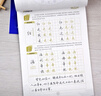 荊霄鵬 7天學(xué)會(huì)行書 鋼筆硬筆中性筆水筆成人學(xué)生行書臨摹書法字帖 【熱銷組合】7天行楷速成+7000字 曬單實(shí)拍圖