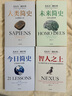 牛津西方哲學(xué)史（精裝全4冊(cè)）（一部具有權(quán)威性和綜合性的牛津版思想史著作?。?曬單實(shí)拍圖