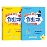 【年級自選】2025秋季廣東專(zhuān)版 黃岡小狀元作業(yè)本 達標卷 一二三四五六年級上冊語(yǔ)文數學(xué)英語(yǔ) 人教版RJ 小學(xué)語(yǔ)文數學(xué)英語(yǔ)教材同步單元期中期末檢測題 二年級上冊語(yǔ)文RJ+數學(xué)RJ（作業(yè)本）全2冊 曬單實(shí)拍圖