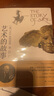 【當當正版包郵】藝術(shù)的故事  清華校長贈2017年本科新生 西方藝術(shù)史的圣經(jīng) 外國藝術(shù)史 西方美術(shù)史 曬單實拍圖