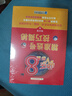 快樂8彩票精準(zhǔn)選號技巧揭秘 曬單實拍圖