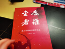 金庸者誰(shuí) 北大金庸研究課堂實(shí)錄 曬單實(shí)拍圖