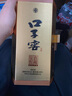 口子窖 二十年型 兼香型白酒 50度 500ml*1瓶 單瓶裝 曬單實(shí)拍圖